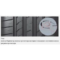 Nexen N'Fera Primus 255/45R18 103W Image #11