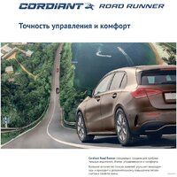 Cordiant Road Runner 185/70R14 88Q Image #4