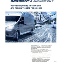 Cordiant Business CW 2 185/75R16C 104/102Q Image #3