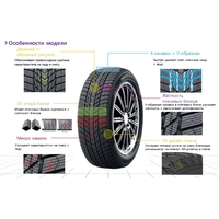 Nexen Winguard Ice Plus 245/45R17 99T Image #2