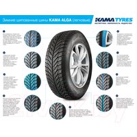 KAMA 185/70R14  ALGA (NK-531) 88T STUD (с шипами) Image #1