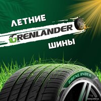 Grenlander L-ZEAL56 205/50R17 93W Image #2