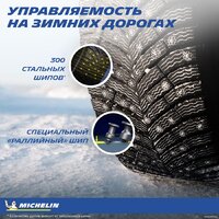 Michelin X-Ice North 4 SUV 265/40R22 106T (шипы) Image #9