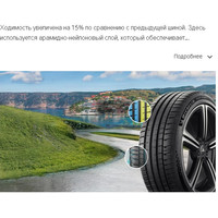 Michelin Pilot Sport 5 245/45R19 102Y Image #3