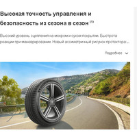 Michelin Pilot Sport 5 245/45R19 102Y Image #2