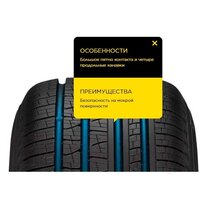 Pirelli Scorpion Verde All Season SUV 235/55R19 105V Image #8