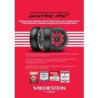 Vredestein Wintrac Pro+ 265/45R21 108W XL Image #5