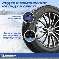 Michelin X-Ice Snow 275/40R19 105H Image #7