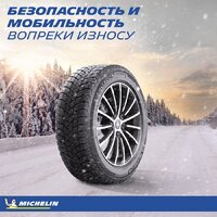 Michelin X-Ice Snow 275/40R19 105H Image #6