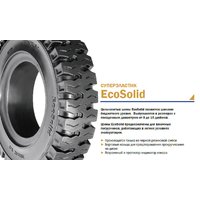 Trelleborg 15х4.5-8  ECOSOLID TRELLEBORG LOC (15х4 1/2-8/3.00 ), цельнолитые (с замком)