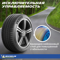 Michelin Pilot Sport 4 225/40R18 92Y Run-Flat Image #8