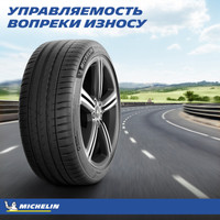 Michelin Pilot Sport 4 225/40R18 92Y Run-Flat Image #7