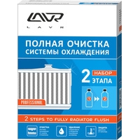 Lavr Полная очистка системы охлаждения 310 мл+310 мл