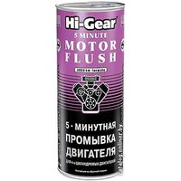 Hi-Gear 5 Minute Motor Flush 444 мл (HG2205) Image #1