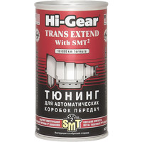 Hi-Gear Trans Extend with SMT2 325 мл (HG7012)