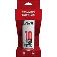 Lavr 10-минутная промывка двигател High Traffic 320 мл Ln1009 Image #1