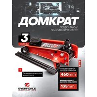 Everforce EF-T830025(61854) Image #2