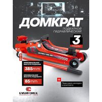 Everforce EF-T825010(60738) Image #2