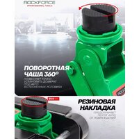 RockForce RF-T820050R (60023) Image #4