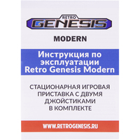 Retro Genesis Modern PAL Edition (170 игр) Image #17