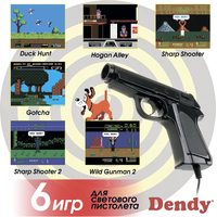 Dendy King (260 игр + световой пистолет) Image #5