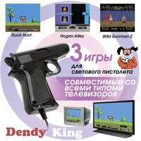 Dendy King (260 игр + световой пистолет) Image #6