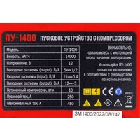 Verton Energy ПУ-1400 Image #33