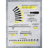 WMC Tools 254 (58824) Image #11