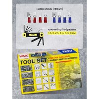 WMC Tools 254 (58824) Image #14
