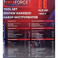 Yataforce YF-4602-5 (60 предметов) Image #5