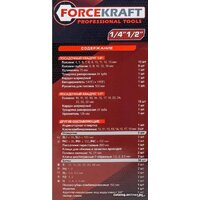 ForceKraft FK-4992-5 (99 предметов) Image #5