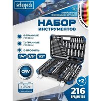 Scheppach 38841+2 (216 предметов) Image #5