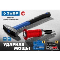 Зубр 2567 (8 предметов) Image #4