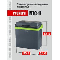 Mystery MTC-17 Image #5