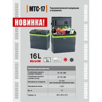 Mystery MTC-17 Image #4