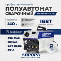Aurora Стандарт 140
