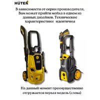 Huter M2000-A Image #3