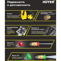 Huter M1650-HP Image #6