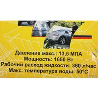 Huter M1650-HP Image #25