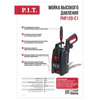 P.I.T. PHP120-C1 Image #12
