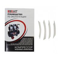 Brait KB-2000/80 Image #9