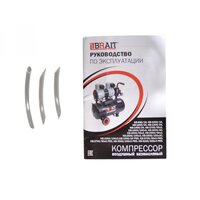 Brait KB-2500/100X3 Image #10