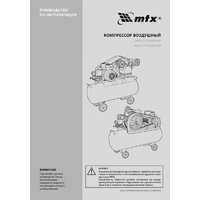 MTX КР3000/100 Image #15