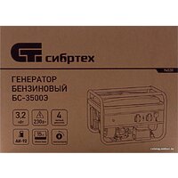 СибрТех БС-3500Э Image #12