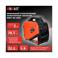 Brait BR2000i Image #13
