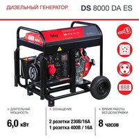 Fubag DS 8000 DA ES Image #6