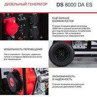 Fubag DS 8000 DA ES Image #8