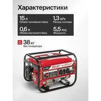 Brait BR2500 Image #6