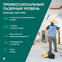 Rokodil Ray Pro 1045797 Image #12