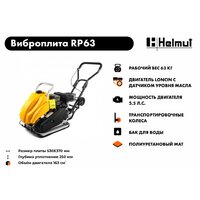 Helmut RP63 Image #11